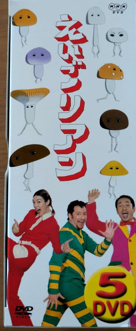 【新品 DVD 3箱セット】 えいごリアン 5巻 BOX①BOX②BOX③