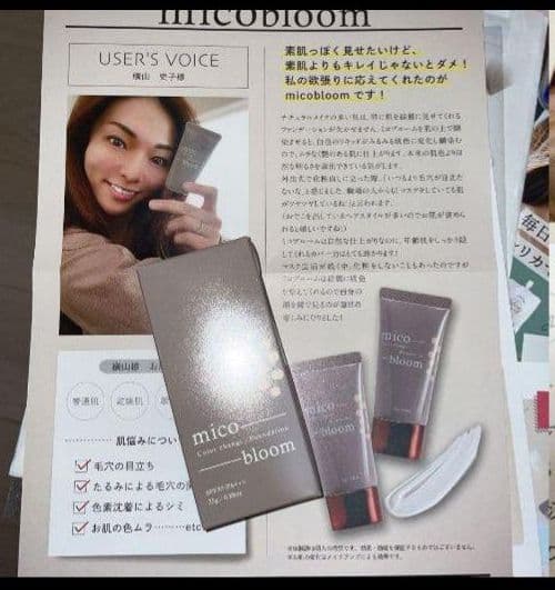 ミコブルーム 美容液ファンデーション2本 美容液ファンデーション SNS