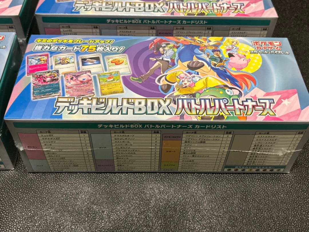 ポケモンカード バトルパートナーズ デッキビルドBOX シュリンク付き