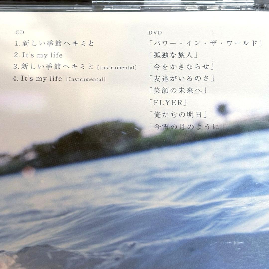 エレファントカシマシ 新しい季節へキミと 初回限定盤 2008野音映像