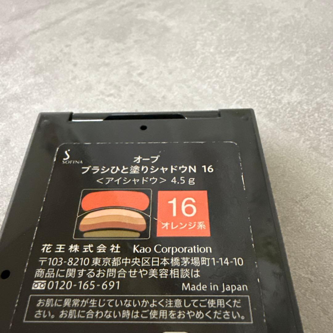 オーブ ブラシひと塗りシャドウN 16オレンジ系 - メルカリ