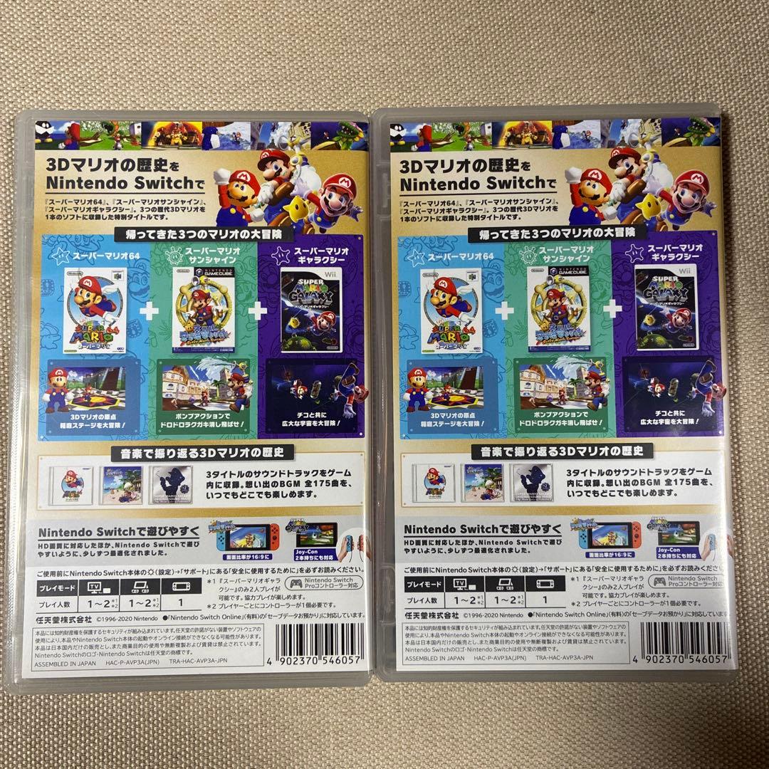 2本セット スーパーマリオ 3Dコレクション Switch まとめ売り - メルカリ