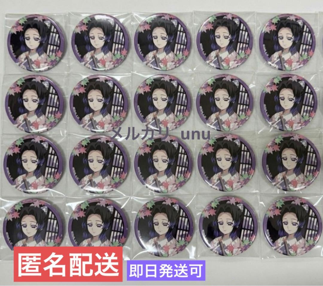 鬼滅の刃 京まふ 缶バッジ 胡蝶しのぶ 20個セット - メルカリ