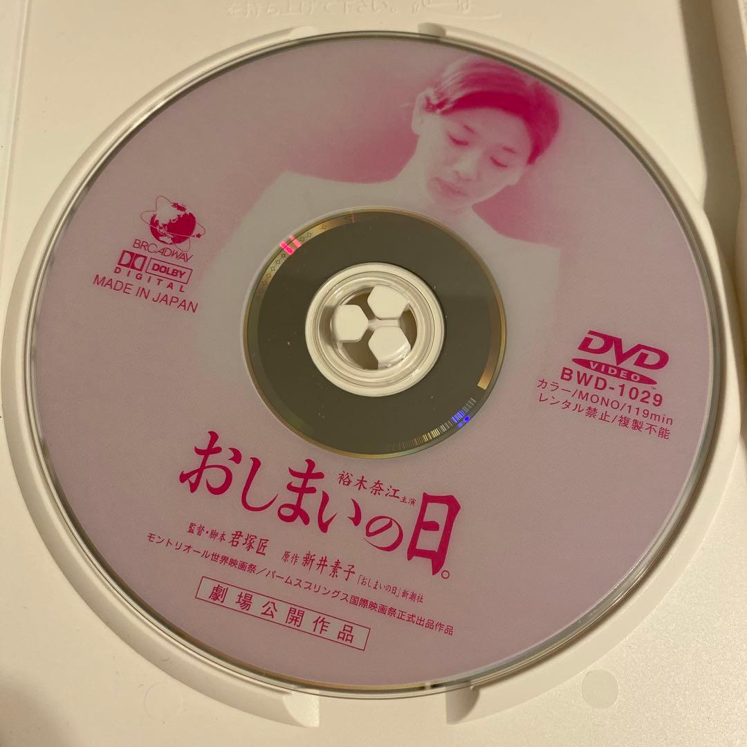 【廃盤希少】おしまいの日。　DVD 裕木奈江
