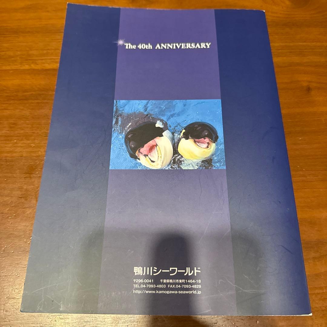 希少】開園40周年記念 鴨川シーワールドのなかまたち シャチ オルカ