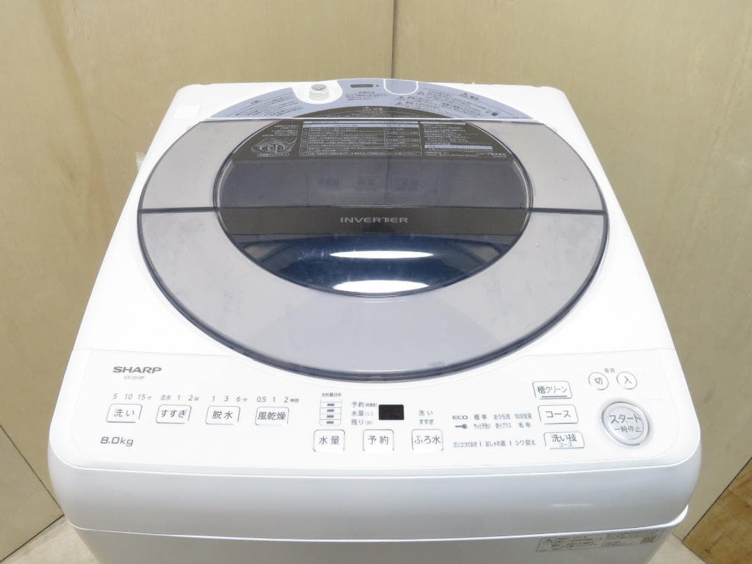 名古屋市内 近郊送料無料 シャープ 2022年製 全自動洗濯機 8.0kg