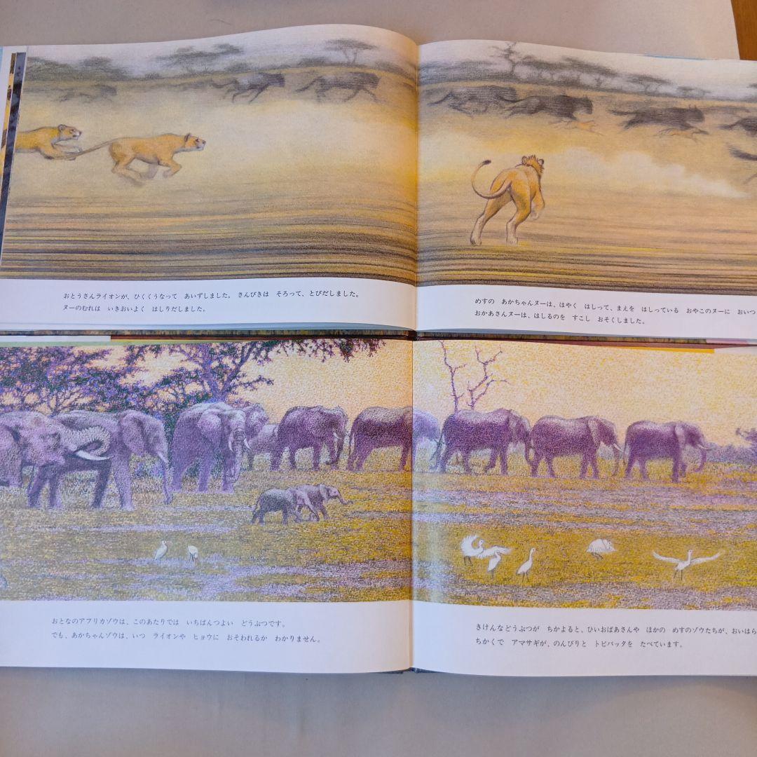 吉田遠志 動物絵本シリーズ 1〜17 アフリカ - メルカリ
