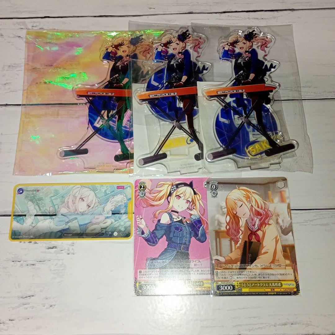 プロセカ 天馬咲希 まとめ売り アクスタ ヴァイス メモステ 紙類