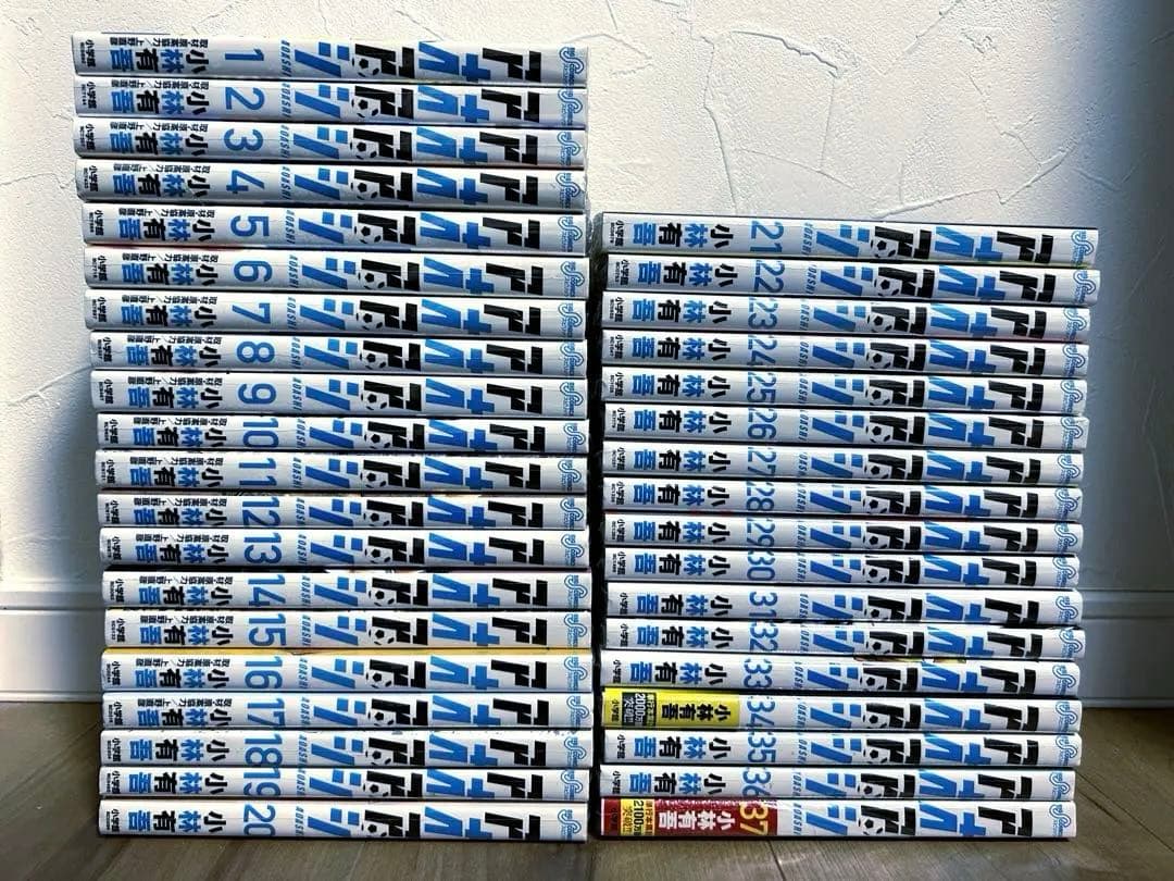 アオアシ 全37巻セット