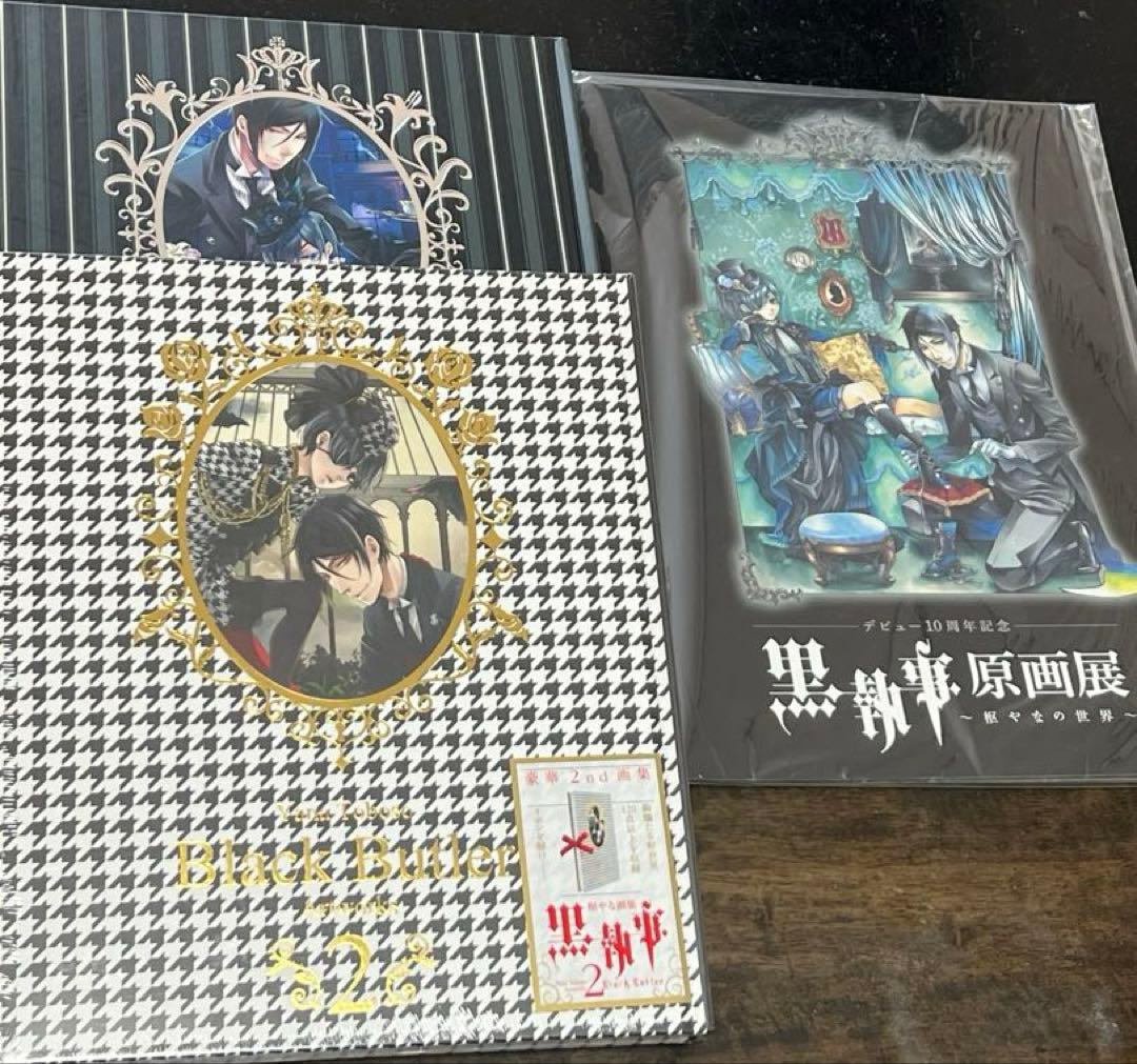 【セット】黒執事　画集1.2 と原画展パンフレット セット】黒執事 画集1.2 と原画展パンフレット 枢やな画集 黒執事 1〜4