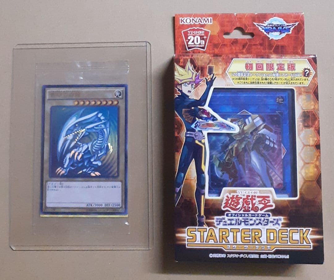 遊戯王　青眼の白龍　秘蔵レア未開封　SCB1 遊戯王 青眼の白龍 SCB1-JPP01 秘蔵レア 1枚の通販 Blue eyes
