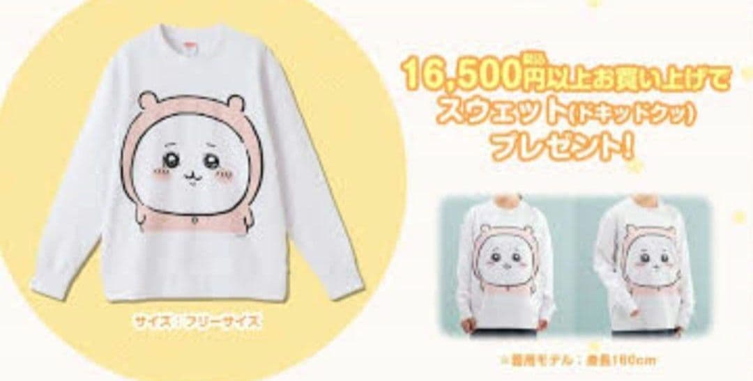 ちいかわマーケット 1周年 ちいかわ(ドキッドクッ) 緊張 パジャマ