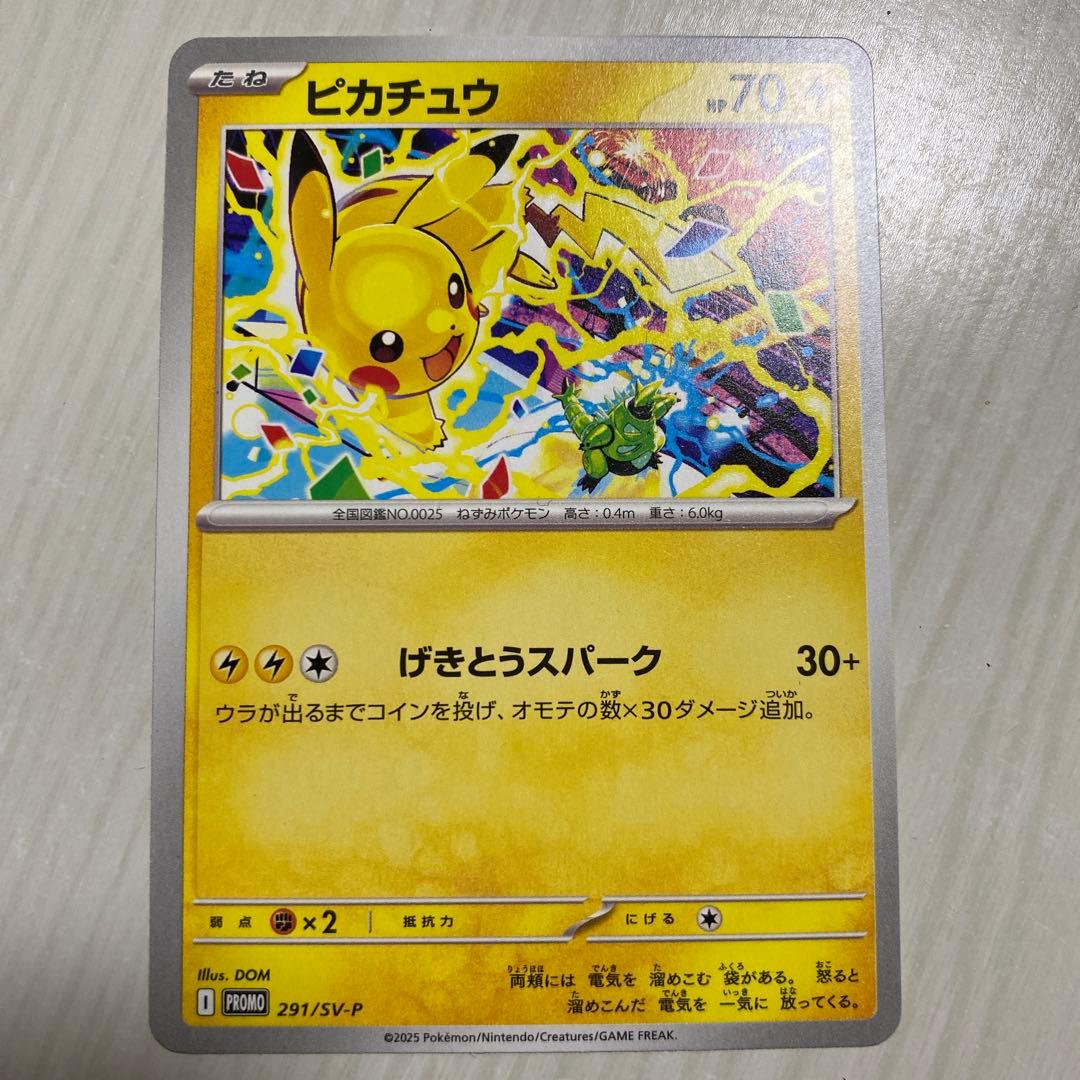 ポケモンカード ピカチュウ げきとうスパーク - メルカリ