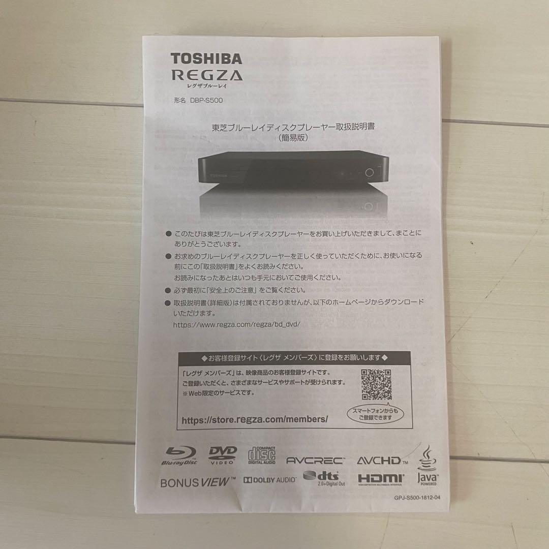 動作確認済】東芝REGZAブルーレイプレーヤー DBP-S500 2022年製 - メルカリ