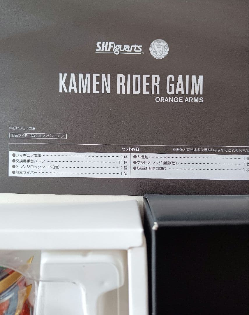 中古美品　S.H.Figuarts 仮面ライダー鎧武 真骨彫製法