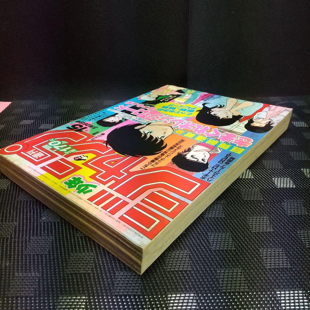 週刊少年ジャンプ 1984年15号1987年42号※オレンジロード 新連載最終回