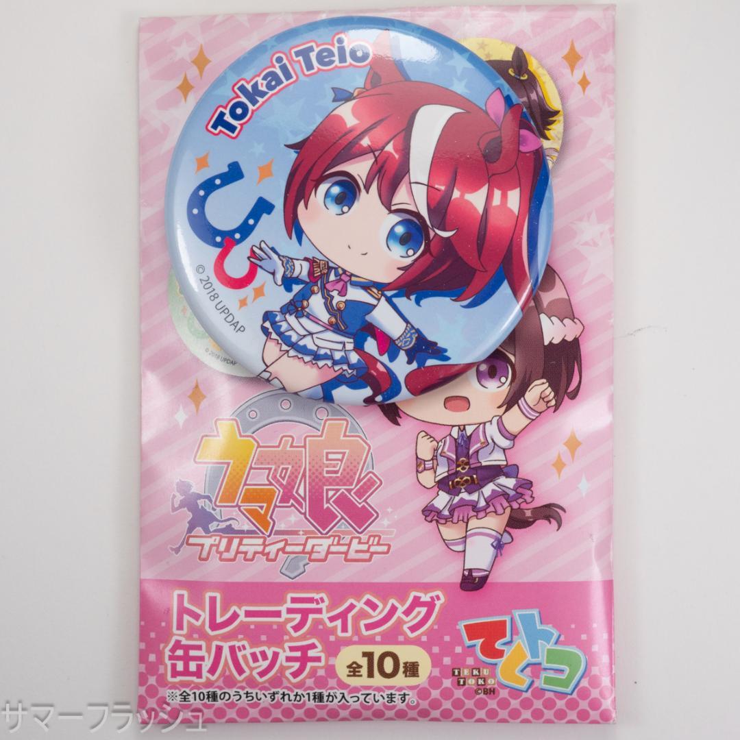 未使用】ウマ娘 プリティーダービー トレーディング缶バッジ