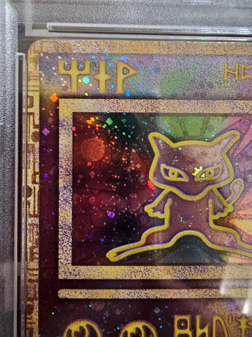186 ポケモンカード 古代ミュウ後期修正版 PSA10186 ポケモンカード