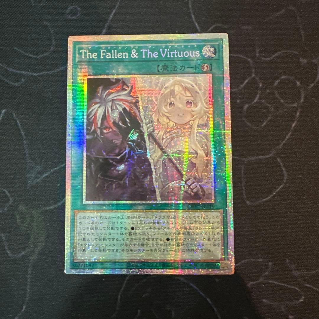 The Fallen & The Virtuous プリズマ アジア版