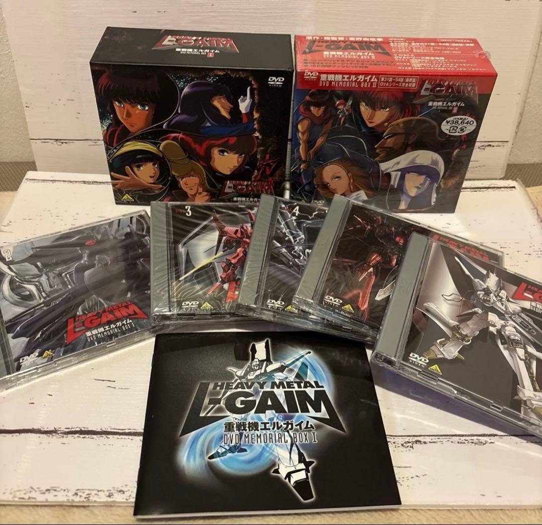 重戦機エルガイム メモリアルボックスDVD 【BOX1のdisk1以外未開封
