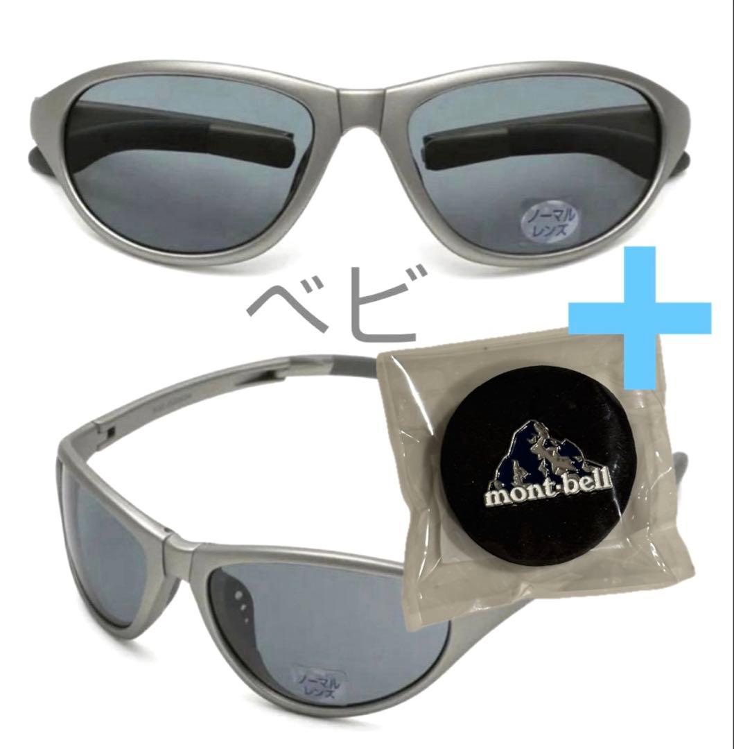 mont-bell モンベル 完売品 サングラス シルバー ジェニー 新品未使用