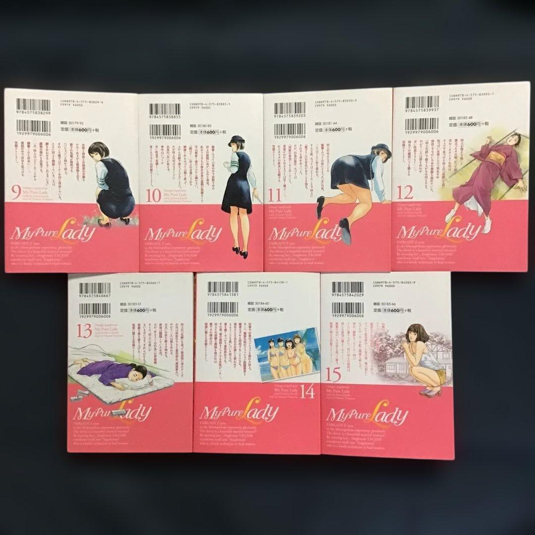 大人気八月薫作品「お願いサプリマン 」1〜21巻(全巻セット)