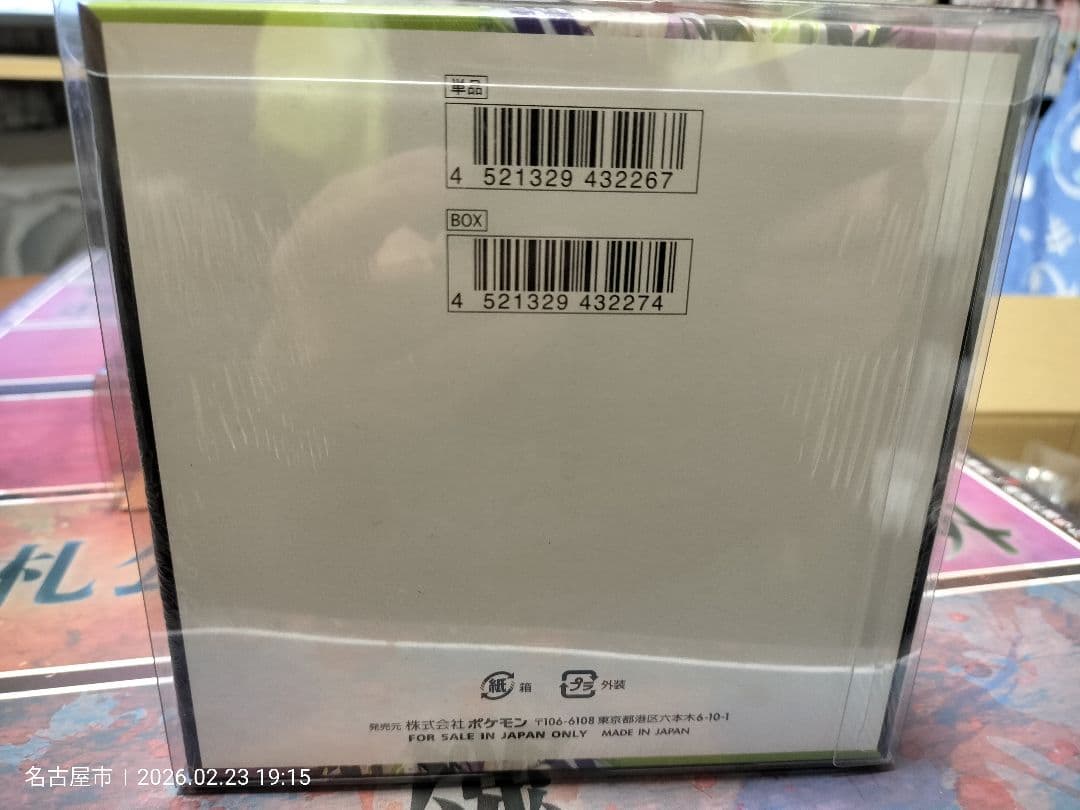 シュリンク付き新品未開封ボックス「ムニキスゼロ」1BOX - メルカリ