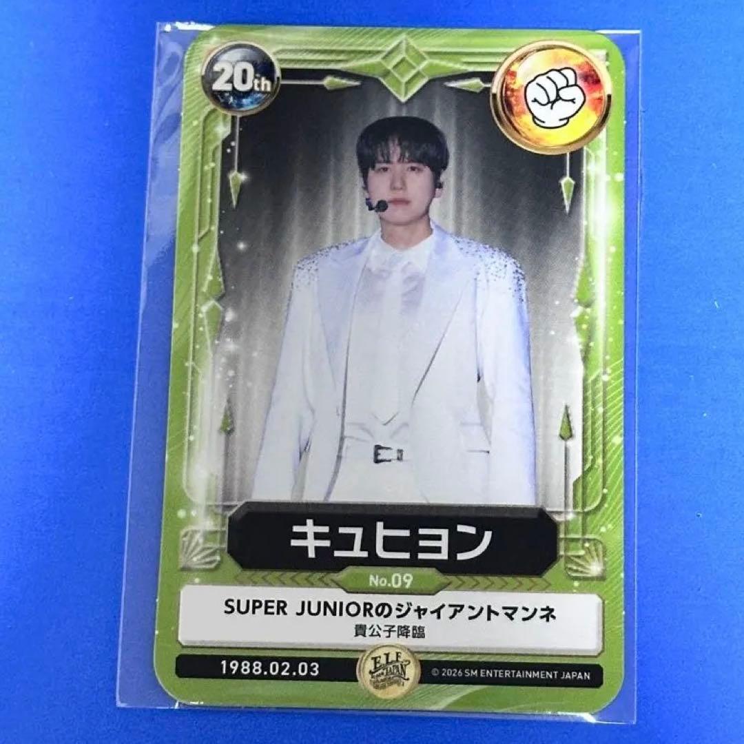 SUPERJUNIOR キュヒョン FC特典 トレカ - メルカリ