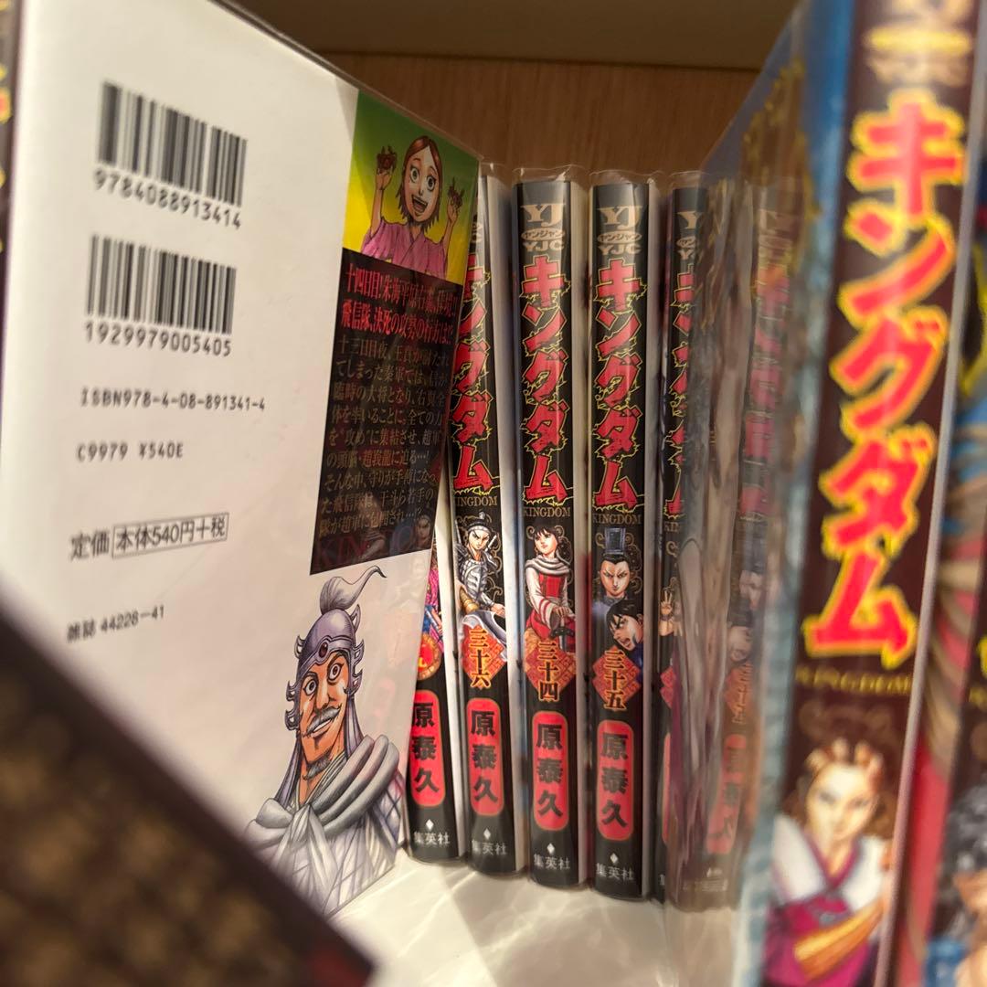 キングダム 全巻セット(1-70巻)透明フィルター付き