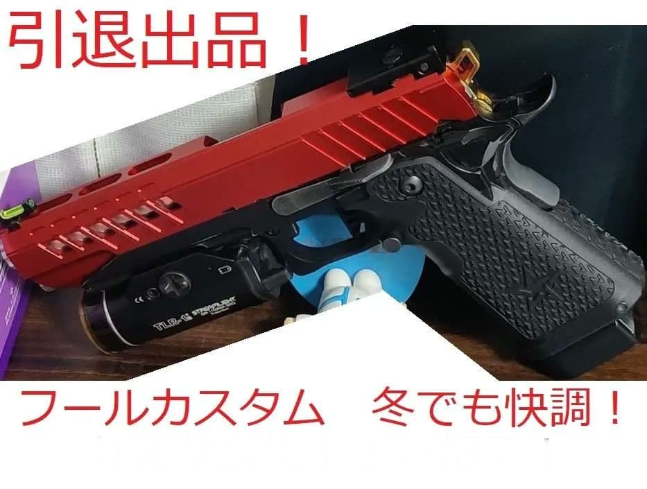 引退出品 CO2動作確認済 東京マルイハイキャパ5.1 カスタム代15万超え 5KU 製 】東京マルイ ハイキャパ5.1 シリーズ 対応 LIMCAT タイプ WILD