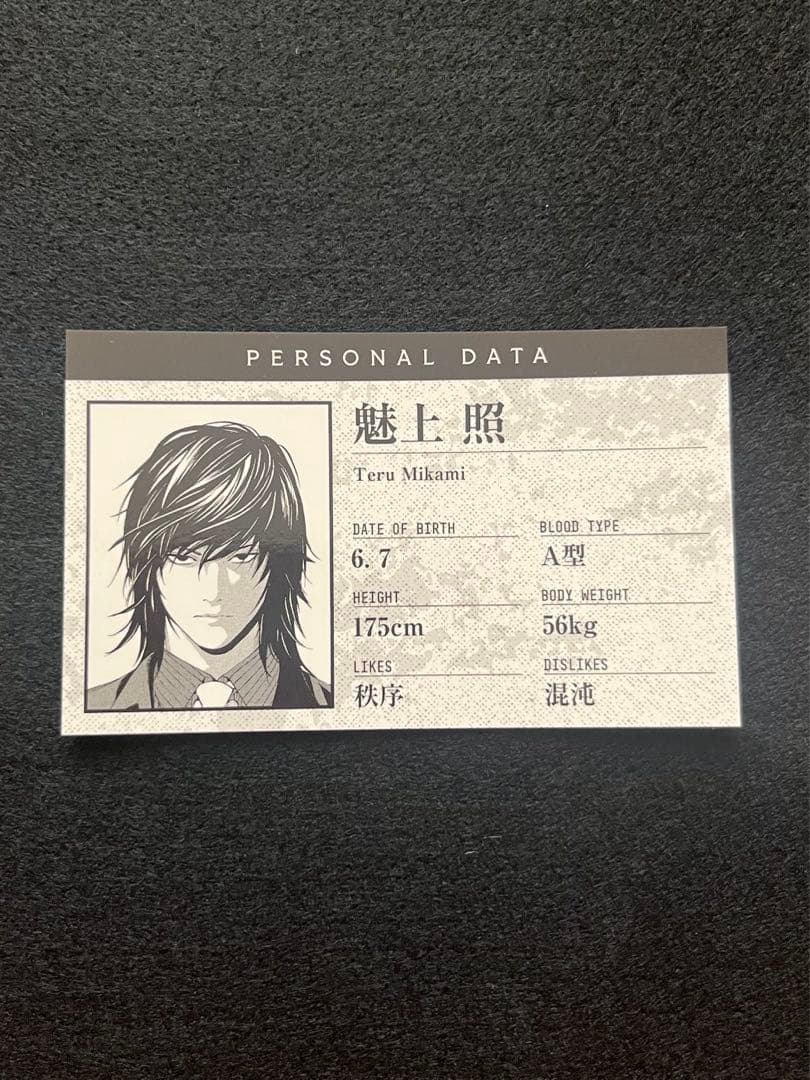 DEATHNOTE デスノート展 プロフィールカードコレクション 魅上照