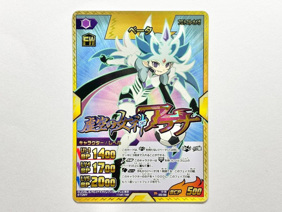 イナズマイレブン GO TCG ベータ イナズマレア まとめ - メルカリ