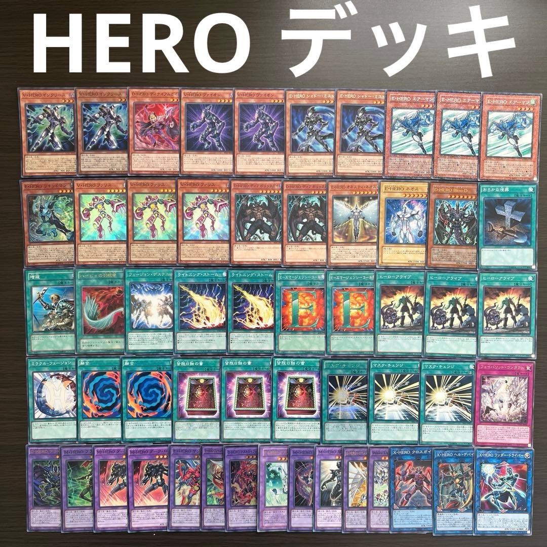 遊戯王 HERO デッキ - メルカリ