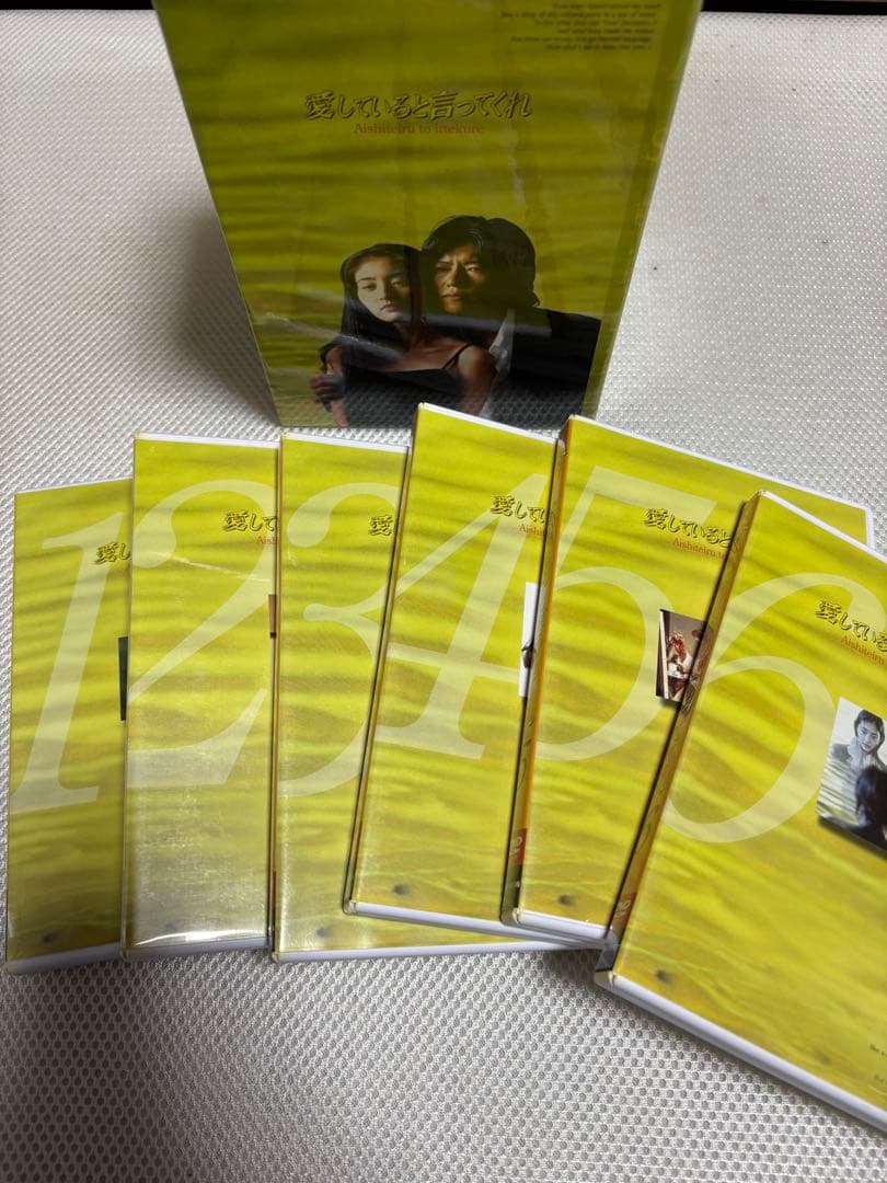 愛していると言ってくれ DVDBOX 6巻セット