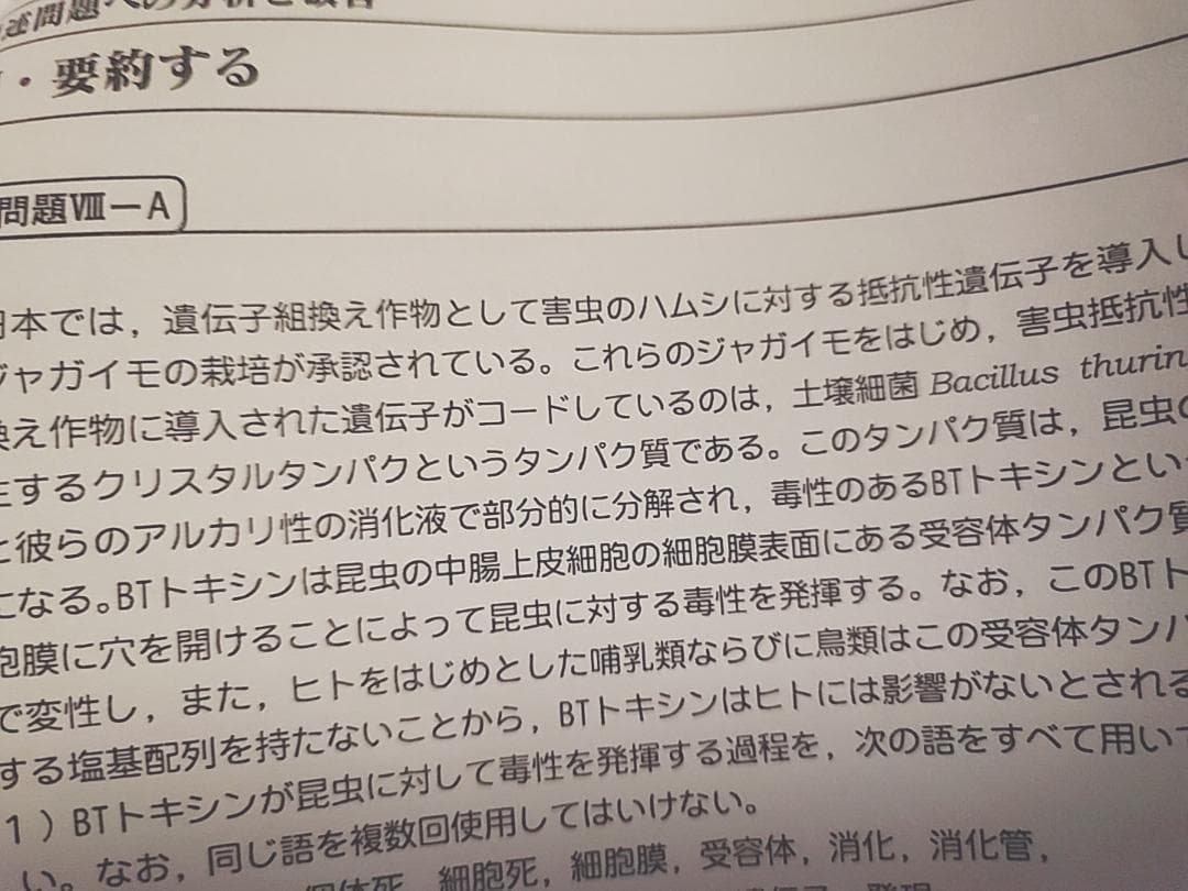 駿台の最新朝霞先生の生物特別講義記述問題への分析と改善