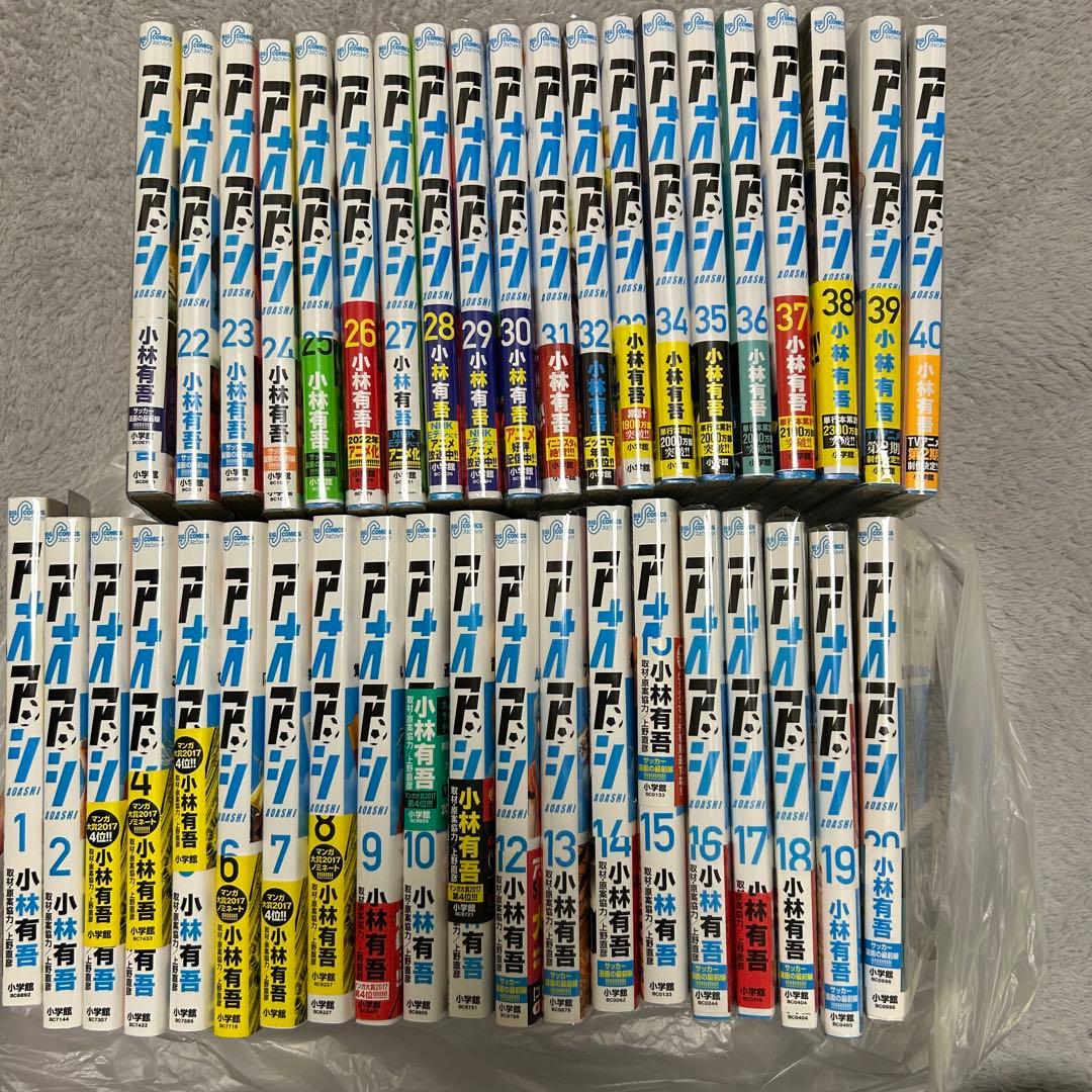 アオアシ 1~40 全巻セット - メルカリ