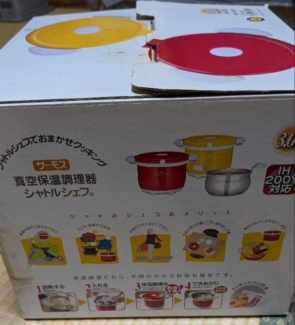 【未使用】 THERMOS 真空保温調理器 シャトルシェフ 3.0L イエロー