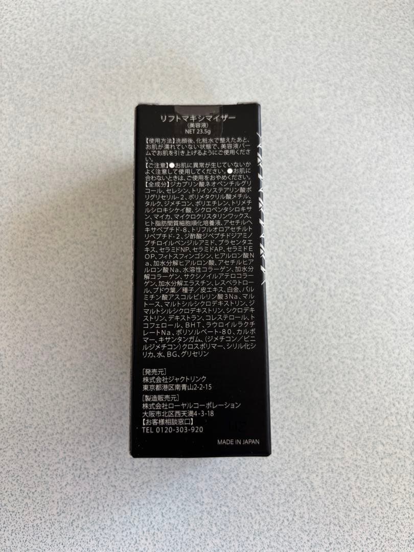 DREXEL リフトマキシマイザー 美容液 23.5g - メルカリ