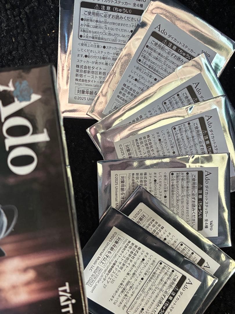 ラウンドワン限定 Ado フィギュア Winter ver. ステッカー7枚付き