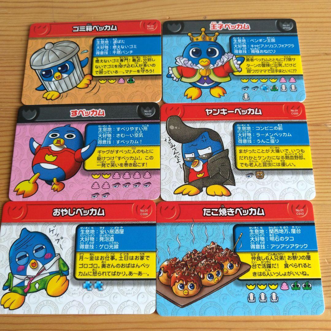 ペンギンの問題面白大図鑑プレート - メルカリ