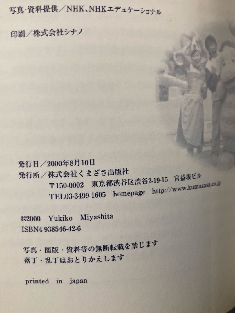 おかあさんといっしょ みやしたゆきこ - メルカリ