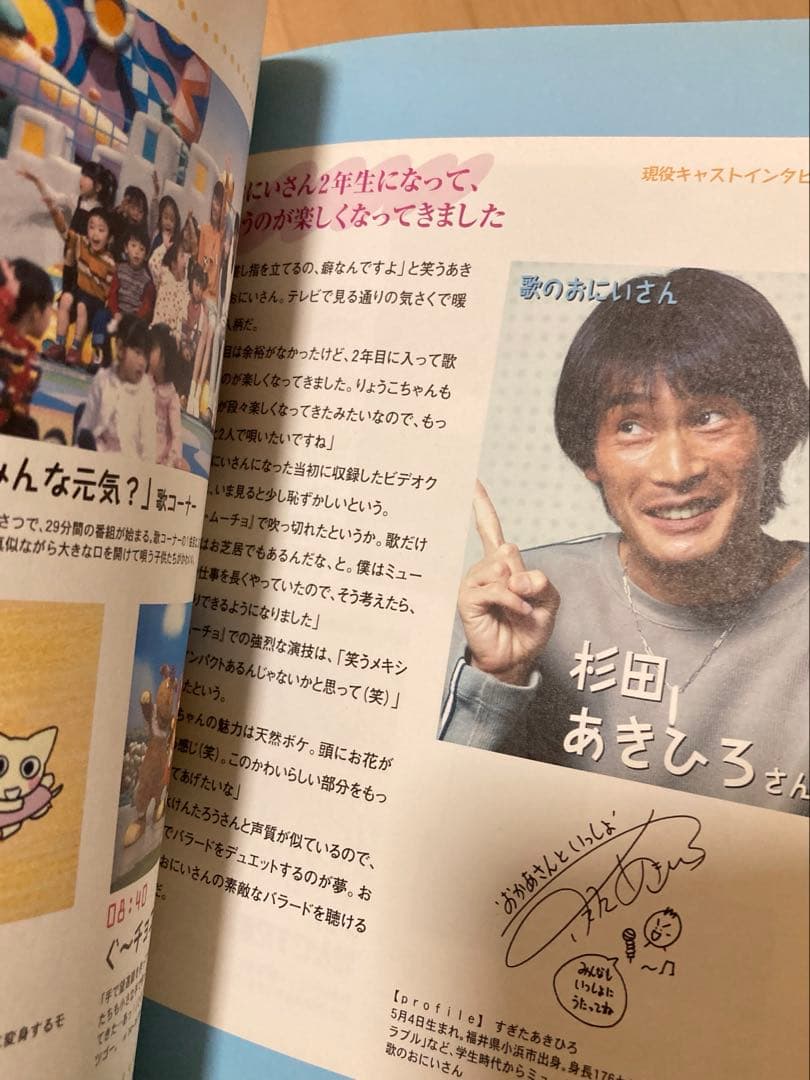 おかあさんといっしょ みやしたゆきこ - メルカリ