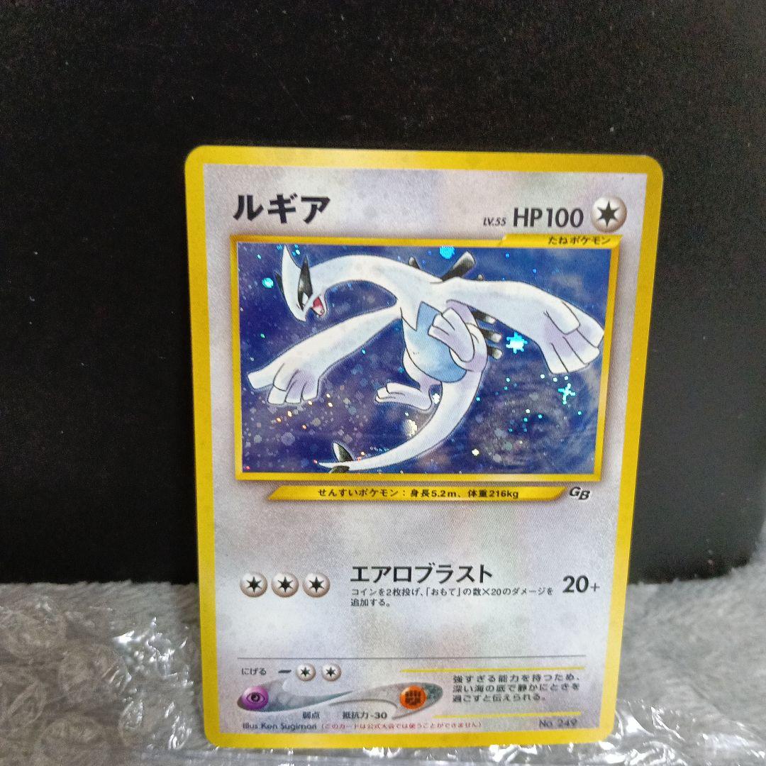 コレクション最上位極美品！未使用に近い通過レベル！ルギア ＆GR団の