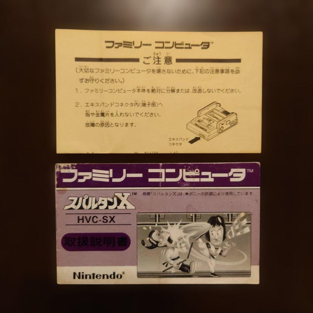 箱と説明書付き】 スパルタンX 任天堂ファミコンソフト - メルカリ