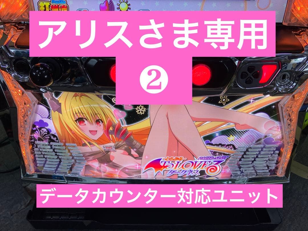 やじま様専用 スマパチ リゼロ Season2 パチンコ ユニット付き 強欲