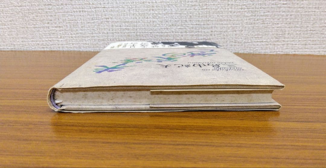 希少】朱雀家の滅亡 - メルカリ