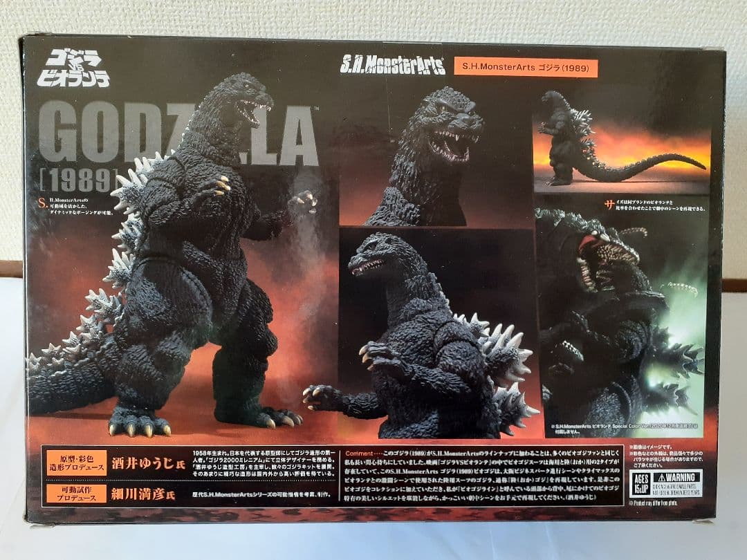 【値下げ】S.H.MonsterArts【ゴジラ 1989】酒井ゆうじ　未開封