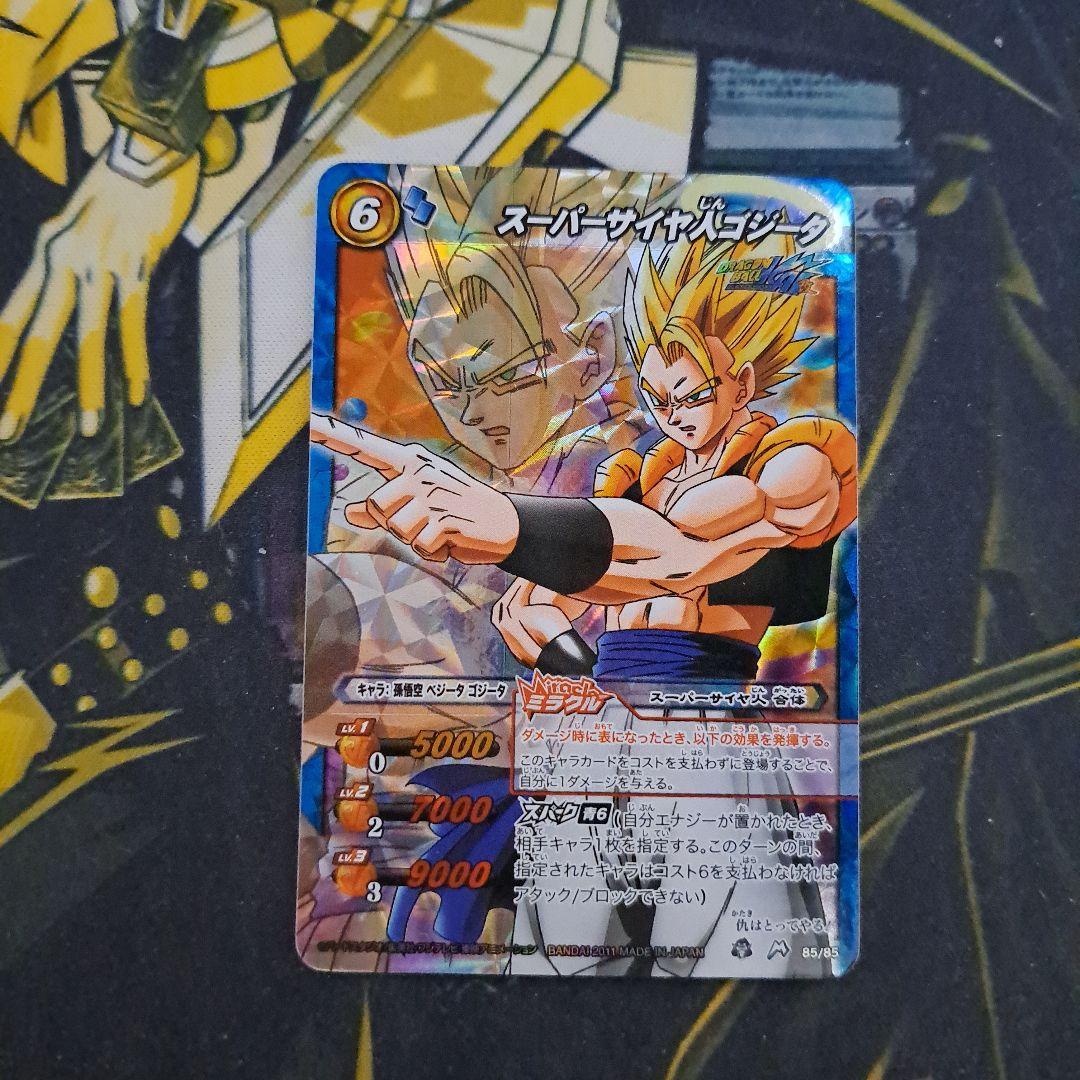 ミラクルバトル カードダス ドラゴンボール スーパーサイヤ人ゴジータ