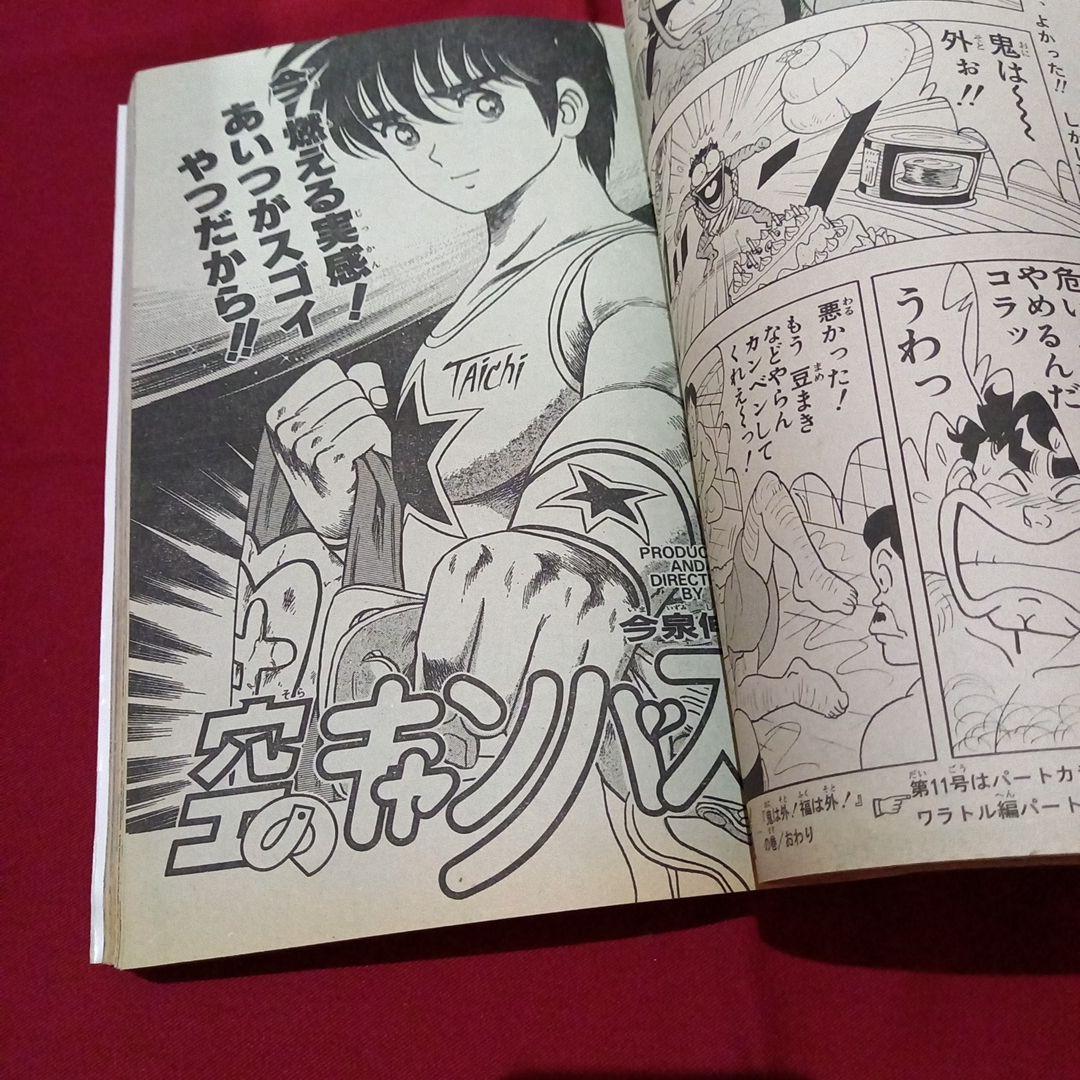 当時物美品】週刊 少年 ジャンプ 1987年10号 漫画 アニメ - メルカリ