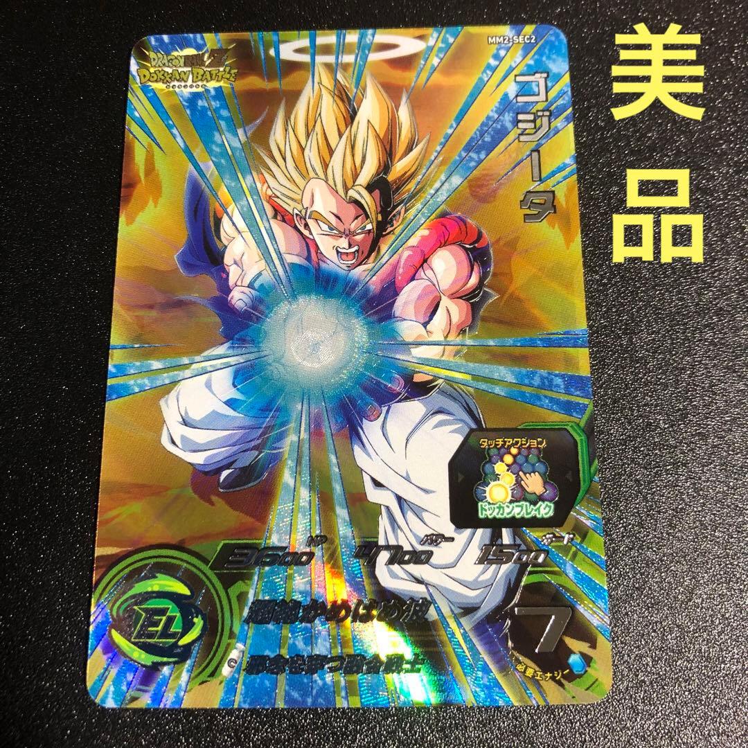 MM2-SEC2 ゴジータ 穿つゴジータ - メルカリ